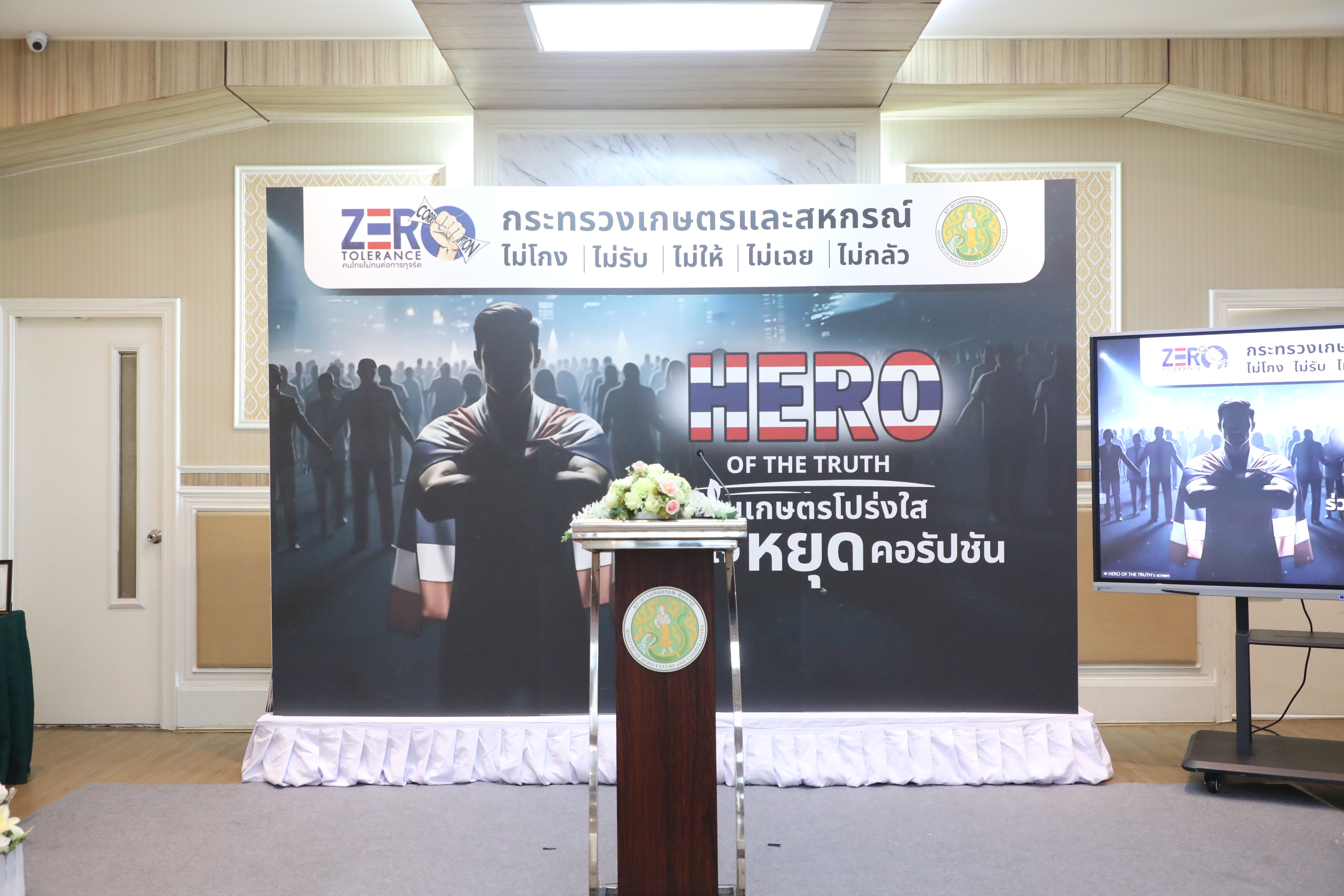 title - ส.ป.ก. เข้าร่วมกิจกรรม 